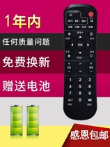 TV Shake Controllers Versatile apply Firenfire HG680-V Mic Video Network Box Remote control