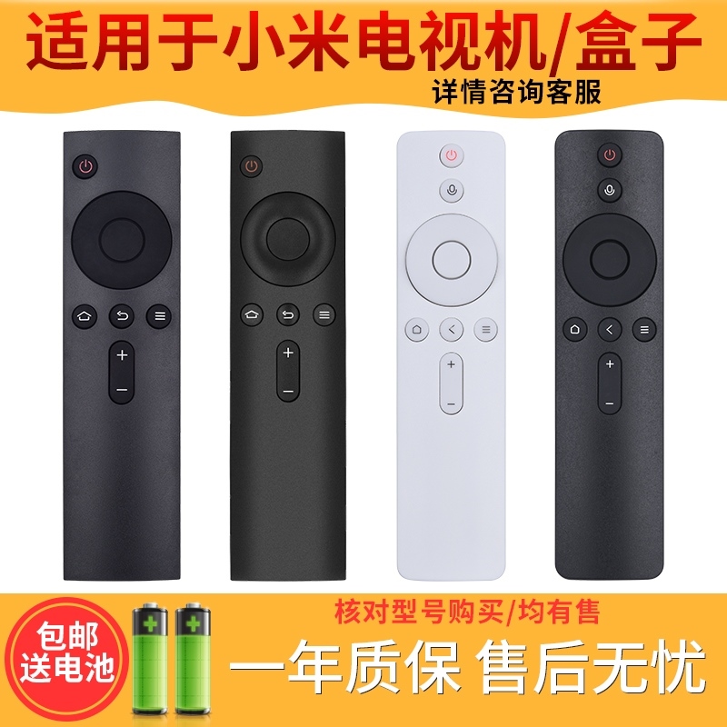 Rocking controller TV versatile application Xiaomi Bluetooth voice remote control mini box enhanced version Xiaomi machine
