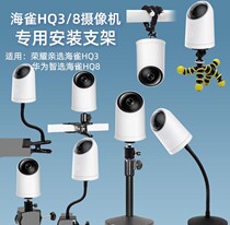 Suitable for Huawei glory puffin panoramic smart ai camera bracket accessories HQ3 HQ8 Wall flip bottom