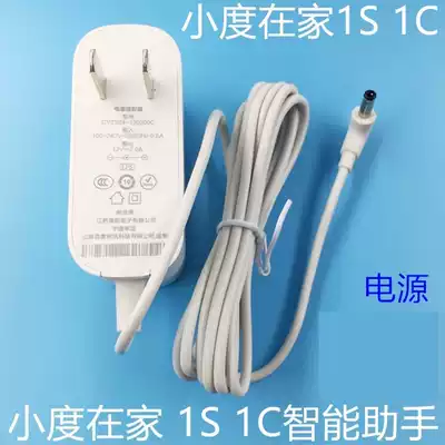 Suitable for small degrees in home appliances power cord Smart speaker power cord 1c original mobile power charging cable 1SNV6001