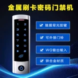 Узкий сенсорный идентификатор машины контроля доступа Электронный контроллер доступа Парольная клавиатура IC Проведите картой Система контроля доступа на открытом воздухе Все
