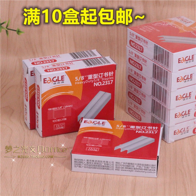 Eagle benefit and high 2317 thickened staples 23 17 thick layer staples can be ordered 150 pages