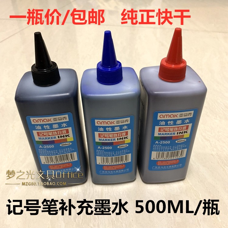  500ML ink Oily Marking Pen Ink Exotic Pen water hooking pen replenishing liquid big double head ink