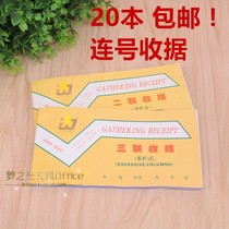   Jinqi 48K receipt Carbon-free copy Two-in-one triple-in-one single-column receipt Multi-column receipt serial number document