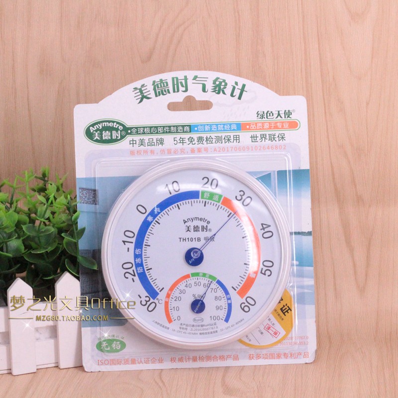 When Virtues TEMPERATURE AND HUMIDITY METER TH101B TEMPERATURE AND HUMIDITY METER HOME BABY ROOM INDOOR ACCURACY QUASI-GREENHOUSE THERMOMETER