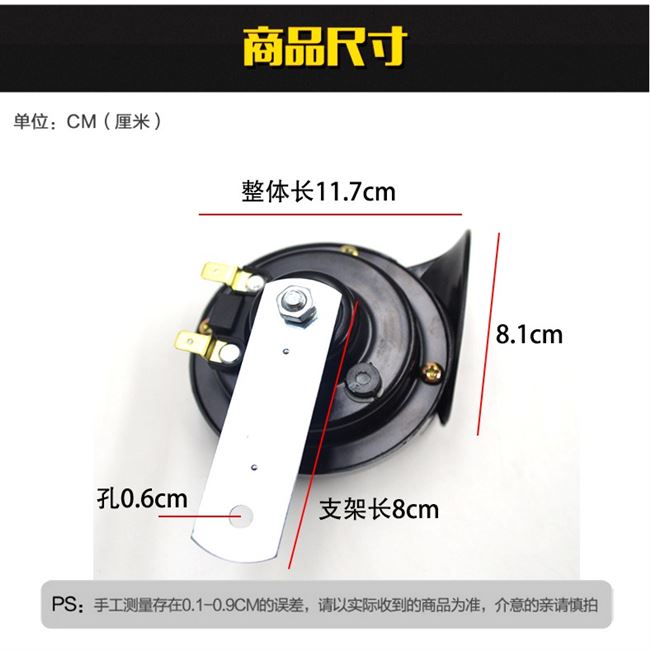 Xe máy Sừng Sửa đổi Super Ring 12 v Xe điện không thấm nước Bàn đạp xe 48v WISP Ốc sên Sừng 60v Âm bass cao - Sừng xe máy 	loa trên xe máy
