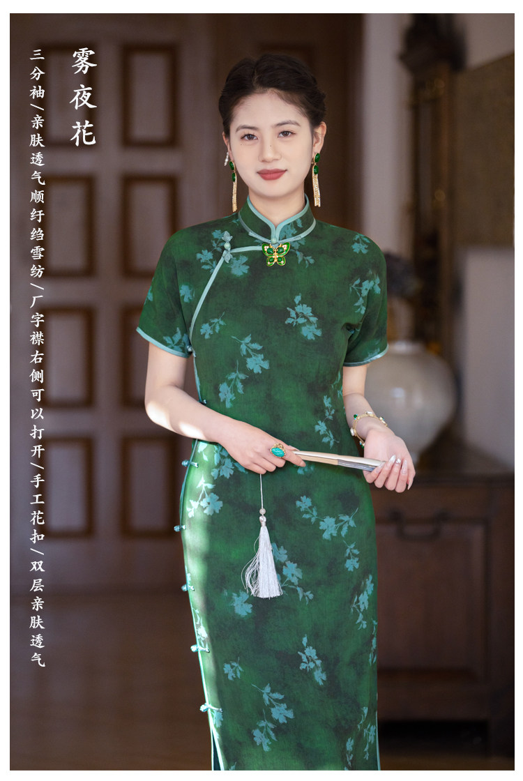 送料無料 12%OFF】【霧夜花】新中国風レトロ/優美な伝統チャイナドレス