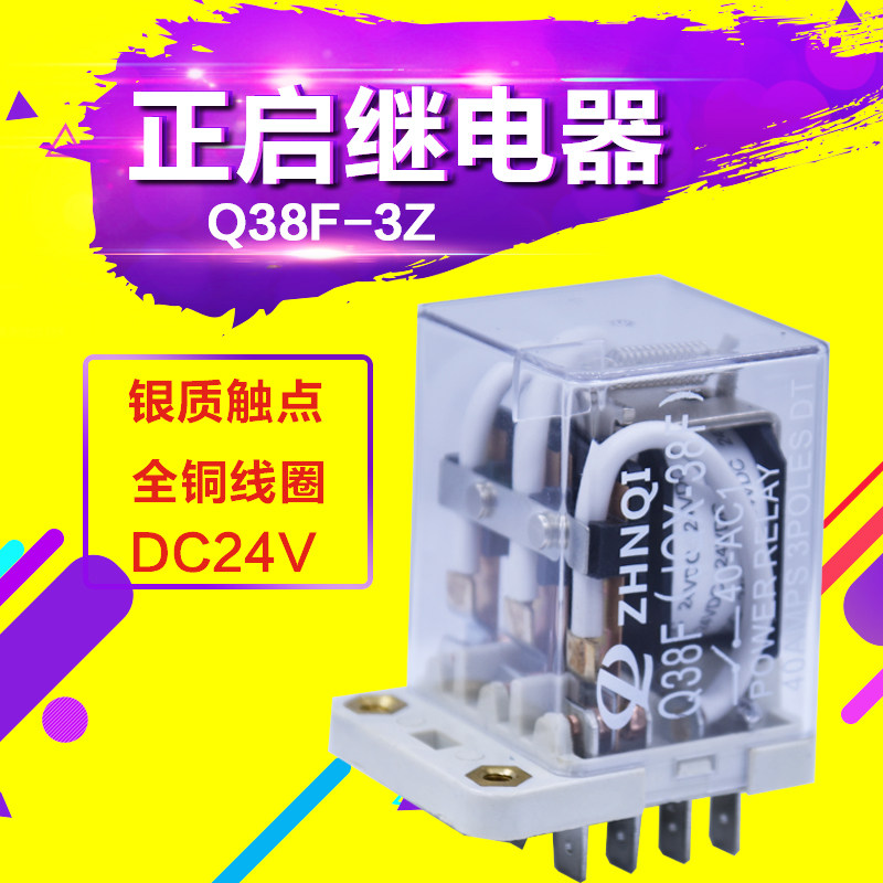 JQX high-power electromagnetic relay Q38F-3Z three open triple closed 40A 11 feet