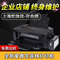 New Epson film printing plate printing screen printing special film inkjet film output machine A3