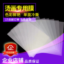 Offset heat transfer printing film White color with white ink PET film A3A4 cold tear clothes school bag Korean matte film