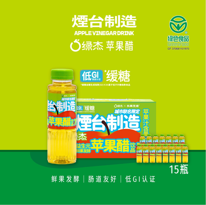 Made in Yantai | Lüjie Co-Branded Apple Cider Vinegar 15 Bottles Per Box, Low Gi, Contains Prebiotic Inulin, Yantai Specialty Beverage Made in Yantai | Lüjie Co-Branded Apple Cider Vinegar 15 Bottles Per Box, Low Gi, Contains Prebiotic Inulin, Yantai Specialty Beverage