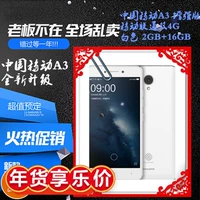 China Unicom di động 4G di động M651CY A3A5 cao với bộ nhớ lớn màn hình lớn kép Kaan Zhuo điện thoại thông minh - Điện thoại di động đt