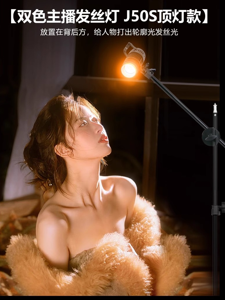 神明少女同款发丝灯！RGB聚光灯逆光人诸如补光神器，直播间环境感直接拉爆