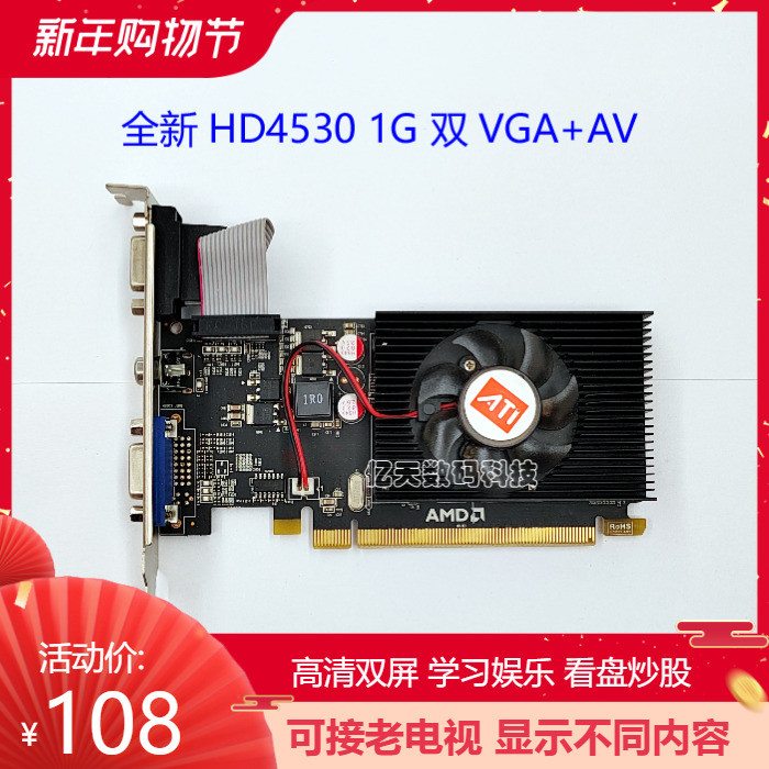 New high-definition expansion graphics card HD4350 1G dual VGA output with AV double screen Display fried stock VOD point song