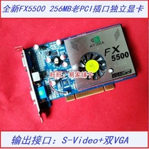 Old pci graphics card Geforce FX5500 256mb dual VGA single screen dual screen independent output support XP