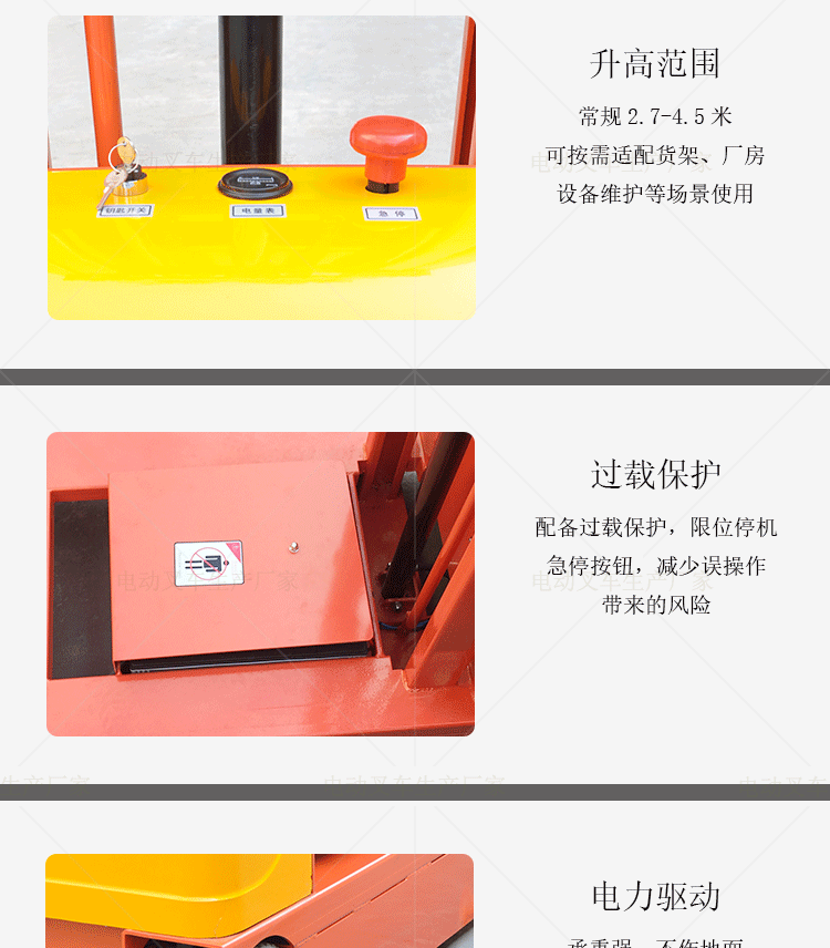 Shanghai Electric High-Altitude Material Handling Vehicle, Warehouse Shelving Picking Machine, Handheld Small Platform, Fully Automatic Hydraulic Lift