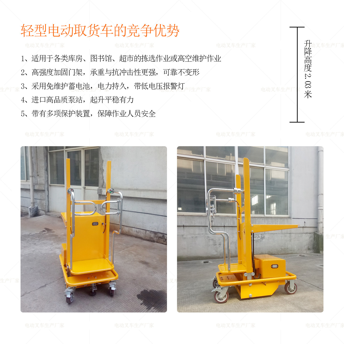 Shanghai Electric High-Altitude Material Handling Vehicle, Warehouse Shelving Picking Machine, Handheld Small Platform, Fully Automatic Hydraulic Lift