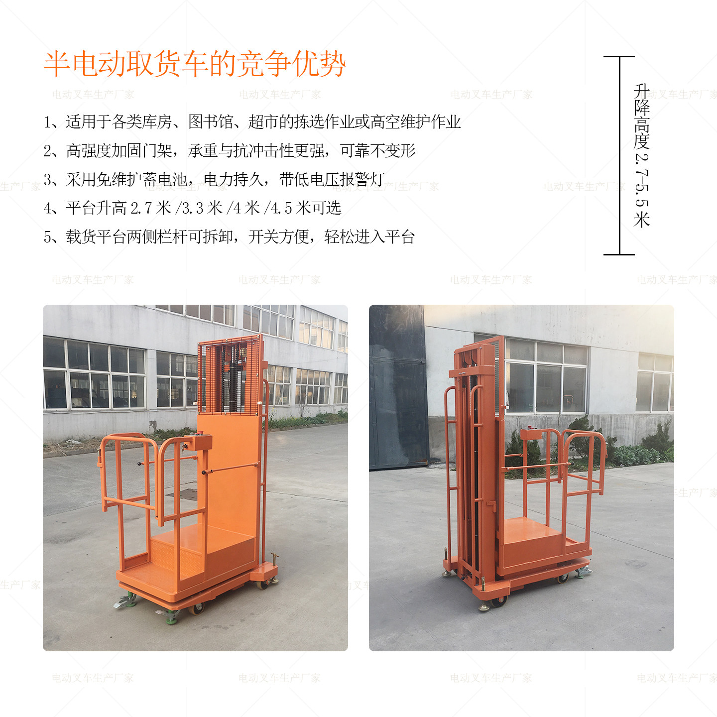 Shanghai Electric High-Altitude Material Handling Vehicle, Warehouse Shelving Picking Machine, Handheld Small Platform, Fully Automatic Hydraulic Lift