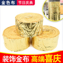 Gold decorative wrapping tree cloth wrapped around pillars tree trunk insulation and moisturizing non-woven wrapping tree cloth strip bronzing cloth