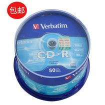 Weibao (Verbatim) CD-R 52X 700MB blank burn disc music on-board MP3 blank CD