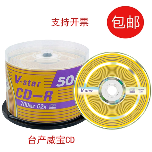 Weibao V-Star Taiwanese Production CD-R 700MB Blank Burner Mp3 Music CD Blank Burner