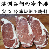 500 gr steak Australia imports Valley breeder cold steak raw cut without curing eight catties