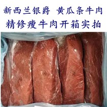 Refined thin beef 500 grams imported small cucumber strips thin and no tendons fitness hair gills eight Jin Shunfeng