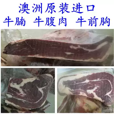 Australian brisket beef belly beef beef brisket frozen sour imported beef 500g eight Jin Shunfeng