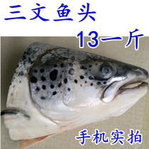 500g Price salmon sashimi fish head Fresh Big 2 jin a whole store eight Jin Shunfeng salmon head