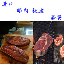 Combo 1000g Australian plate tendon Argentina eye meat steak original cut not pickled imported steak Shunfeng