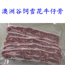Australian Cowboy bone 500g Chinese Cowboy bone Western denim bone stewed beef fried Cowboy bone original packaging