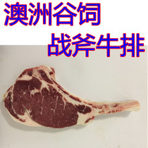 Tomahawk 500g Steak Australian Beef Western Food with Bone Eye Meat Valley Feeding 120 Days Eight Jin Shunfeng