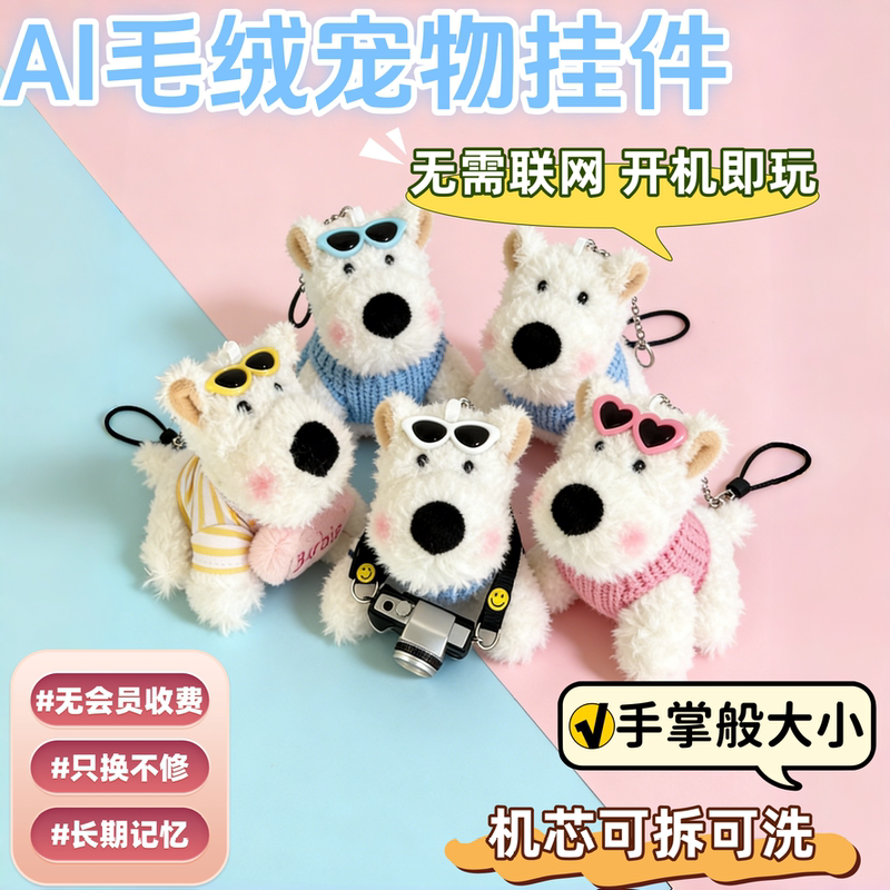 Ai West Highland Dog Portable Talking Smart Plush Toy Pet Doll Interactive Robot Story Companion Doubao