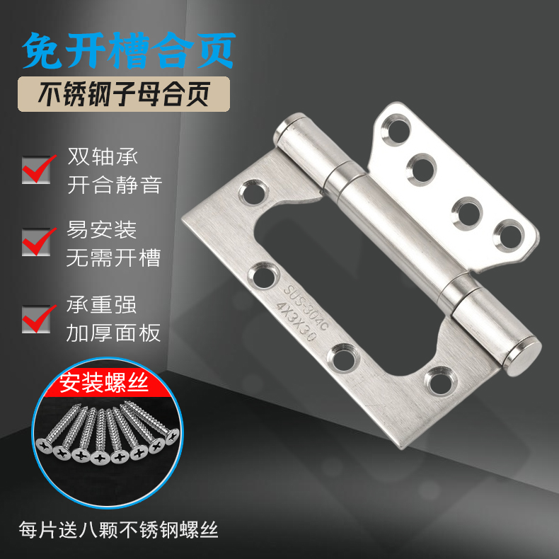 4 inch stainless steel mother hinge mute bearing wooden door door free slotted hinge 5 inch natural color loose-leaf folding leaf