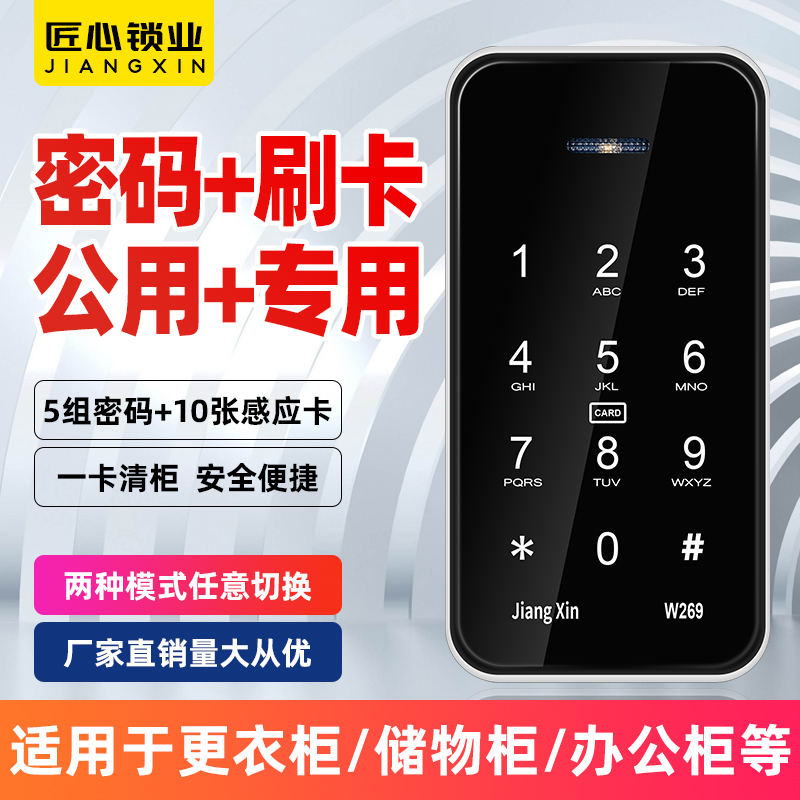 Fitness Room Smart Fingerprint Lock Drawer Lock Locker Cupboard Lock Cabinet Door Lock Electronic Induction Shoe Cabinet Locker Locker-Taobao