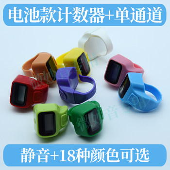 Mini counter finger press counter digital display ring type hand press battery digital display point number counting
