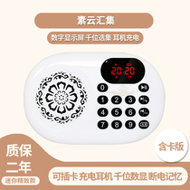 860 Happy Mini Charging Home Playing Cards Good Wishes Audio Machine Player New Music Machine