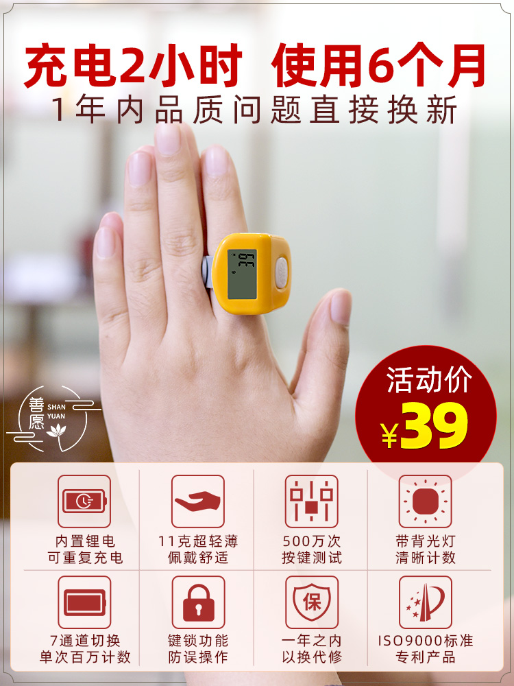 The Buddha Counter Ring Type Mini Rechargeable Finger Count electronic Good May