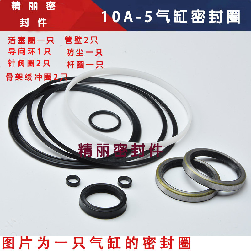 肇庆方大气缸密封圈维修包 10A-5-32/40/50/63/80/100/125/160