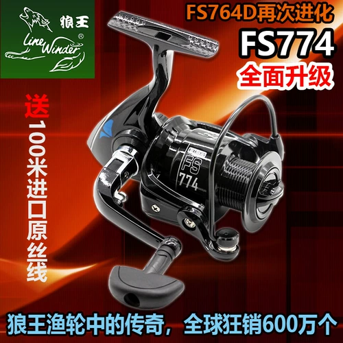 Wolf King Fishing Wheel FS774FS764D Обновление стоимость специальное предложение специальное предложение Sea Versele Ringji Road Asian Fish Line Textile Textile Wheel Whene
