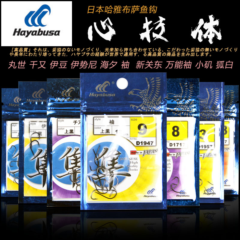 Japan Khayabusa Fish Hook Gold Red Cuff Ybean Issini one thousand Again The World Mighty Sleeve With Barb Sharp Kestrel Hook