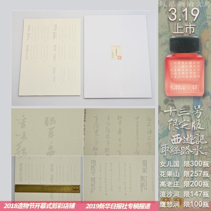 Nine Palace Goose™Ming Zhang Ruitu Grass Chinese calligraphy If the heart of a hard pen is practiced by hard-pen calligraphy, 12 pieces of imitation paper