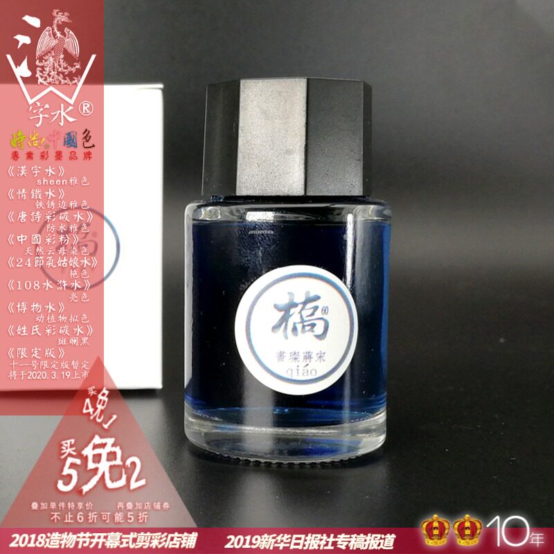 (Buy 5 free 2) Lottery pink word water set 18ml color ink gold powder chromatography gradient pen ink Bakawa paper-Taobao