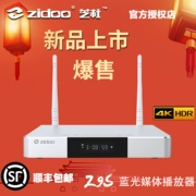 Zhidu ZIDOO z9s ​​set-top box set 4K 4K Blu-ray Trình phát đĩa cứng 3D hai băng tần WIFI - Trình phát TV thông minh