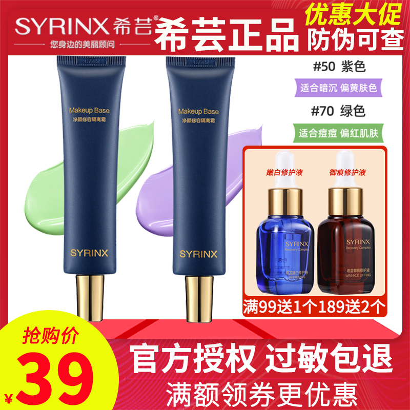 Hiyun Isolation cream Cosmetic Makeup Front Breast color Flawless Skin Control Oil Moisturizing Women's Flagship Store Official Web