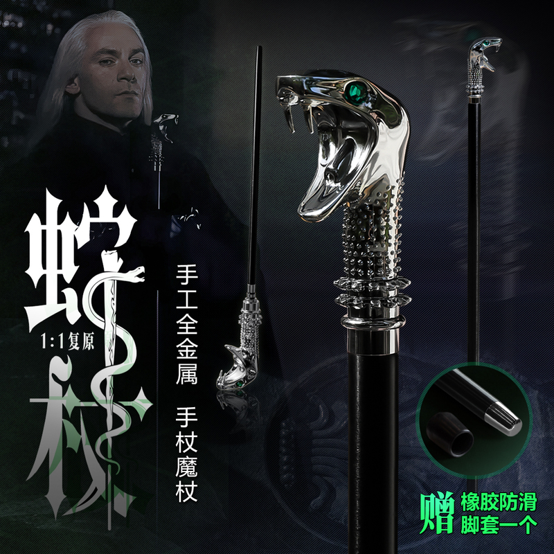 High-End Lucius Malfoy Snake Wand Harry Potter Merchandise Snake Head Cos Long Handle Wand Cane Ornament Collectible High-End Lucius Malfoy Snake Wand Harry Potter Merchandise Snake Head Cos Long Handle Wand Cane Ornament Collectible