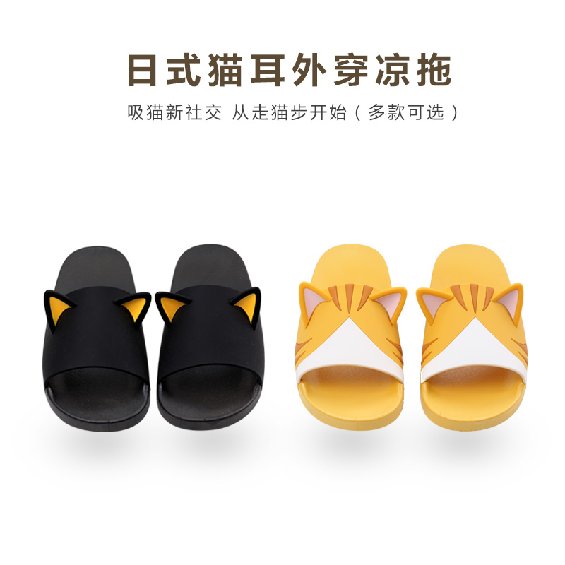 cute japanese slippers