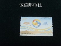 2017-10 Belt and Road Forum commemorative stamps