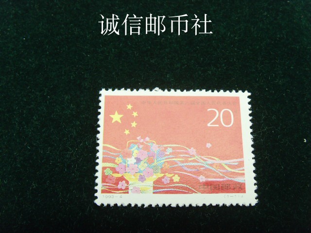 (Original glue full product to purchase stamps full 100) 1993-4 Eighth Congress stamps