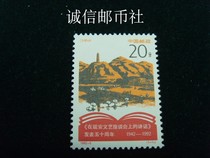 (Original rubber full purchase stamps full 100) 1992-5 Stamps at Yanan Art Symposium